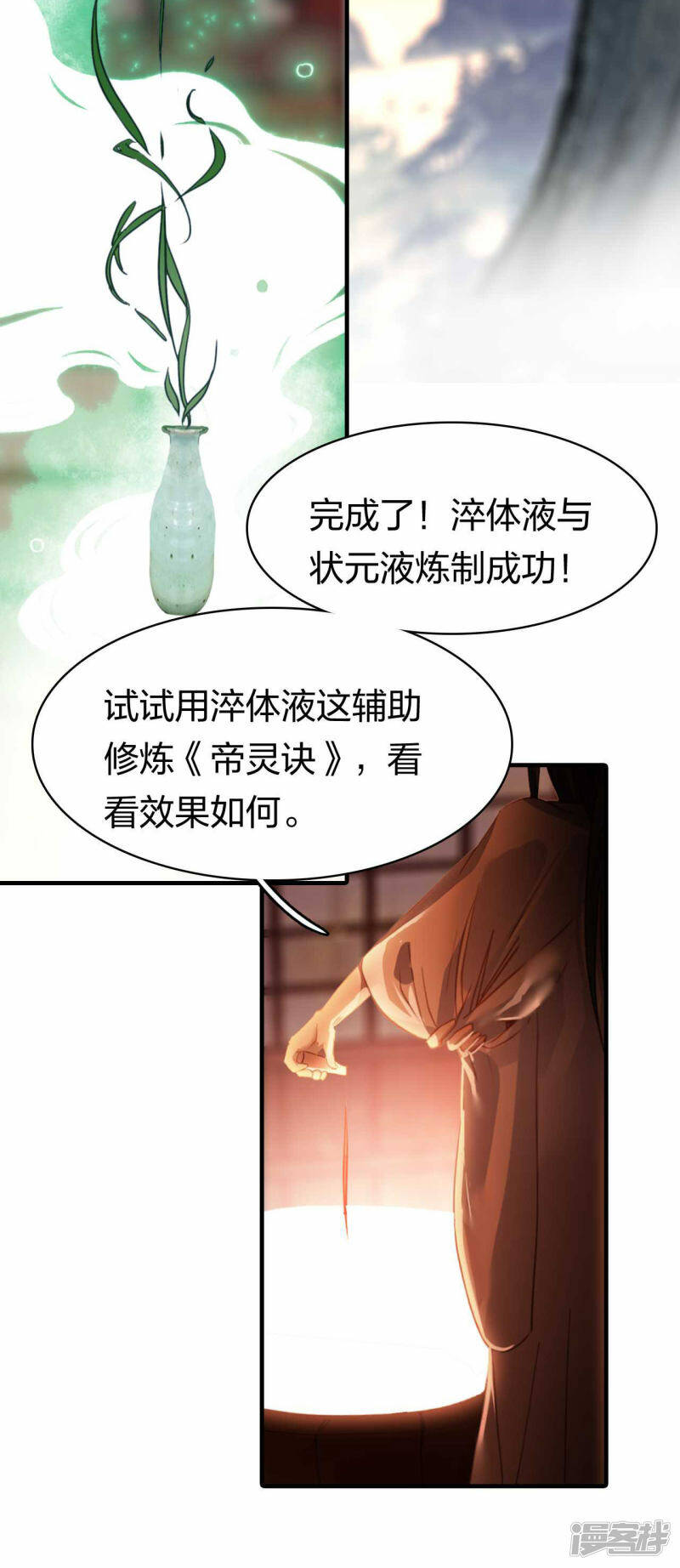 第22话 神速升级10