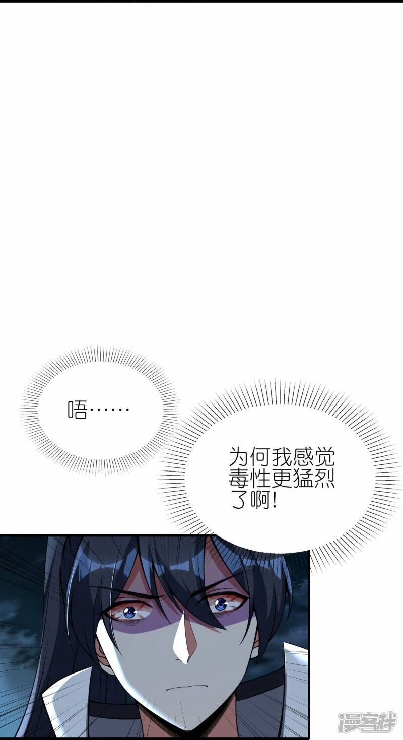 第81话 林云天尝百草6