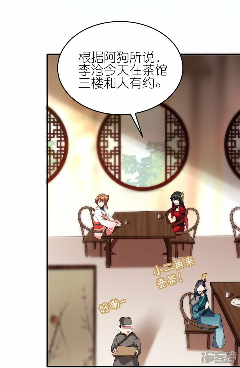 第66话 跟踪李沧10