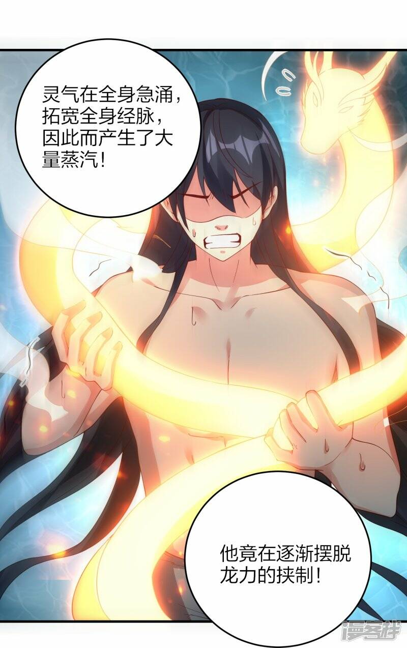 第47话 真龙变18