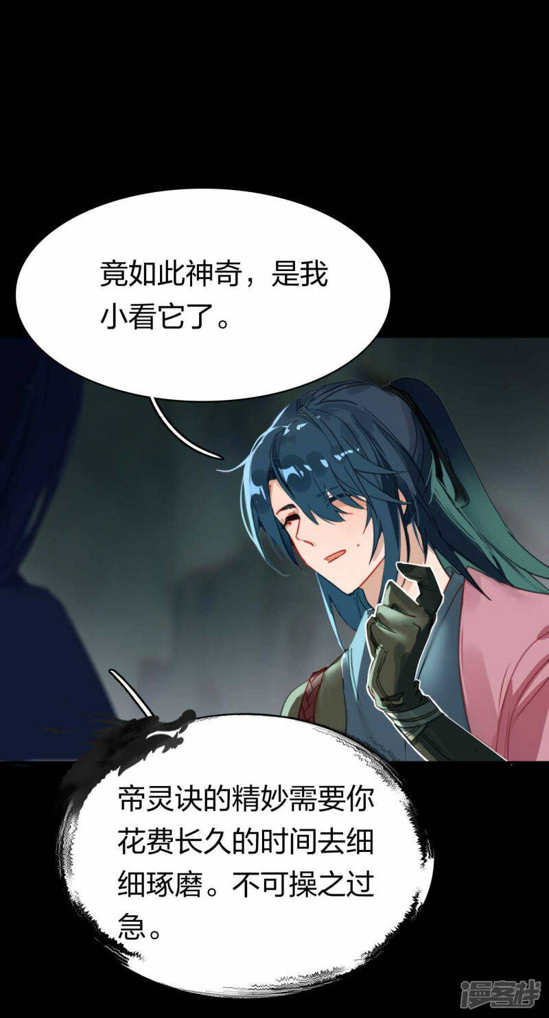 第20话 龙族功法14