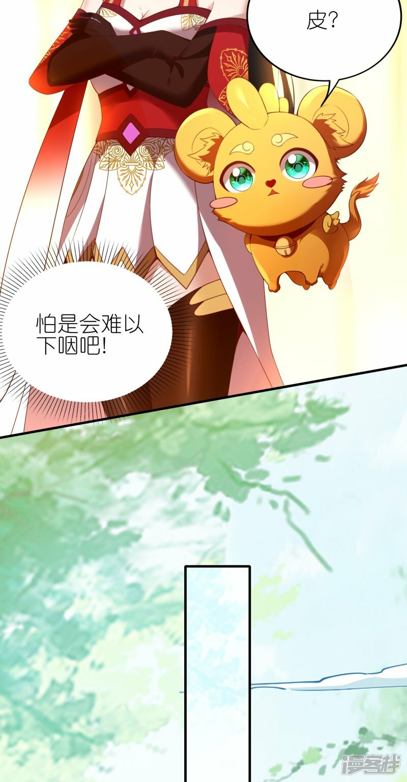 第89话 贺礼3