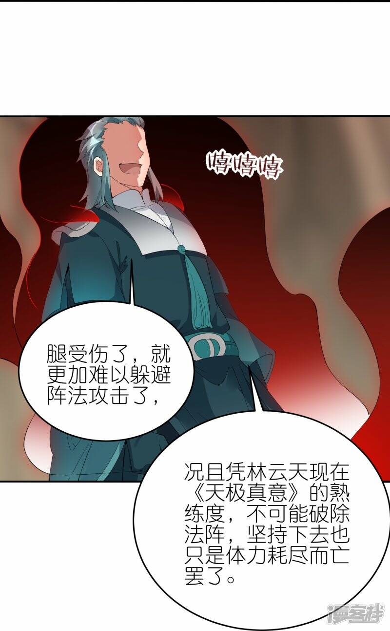 第58话 25层23