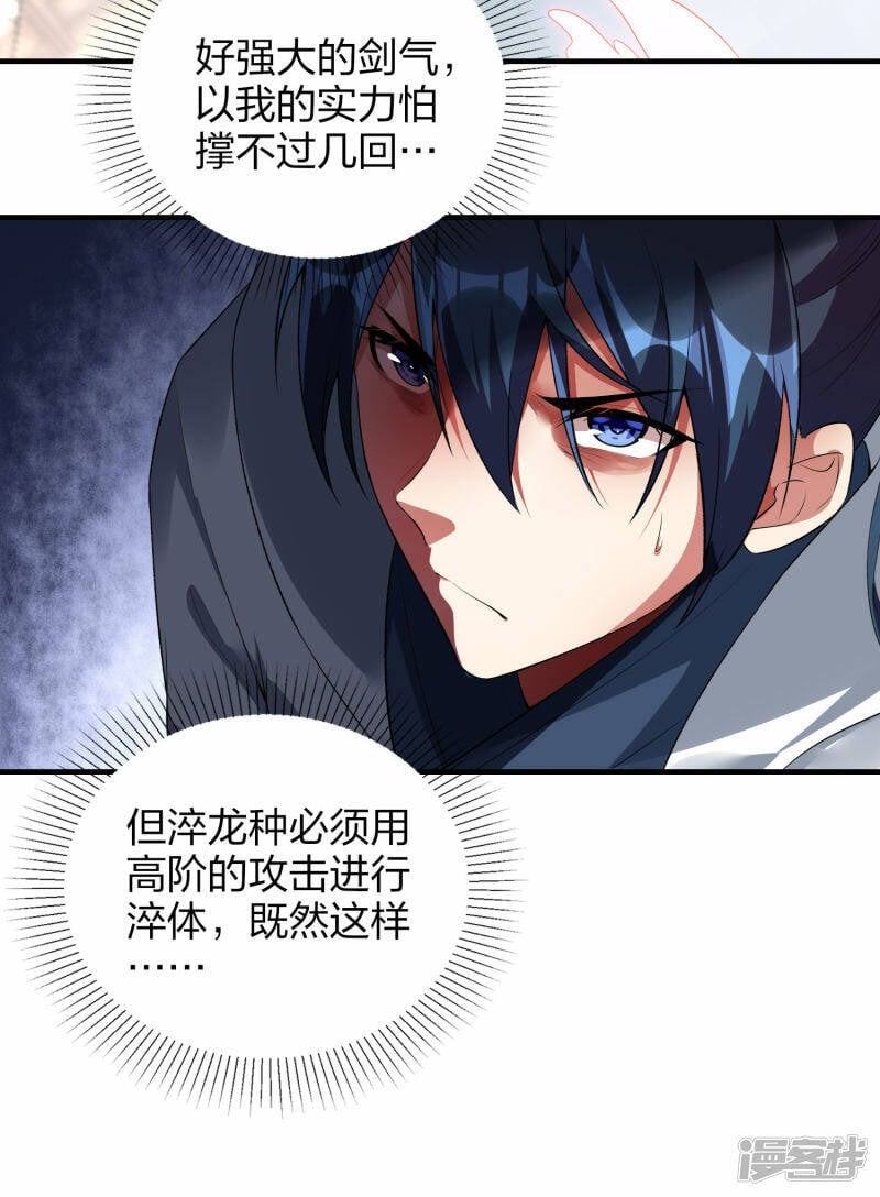 第35话 再次升级21