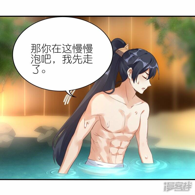 第62话 药浴温泉7