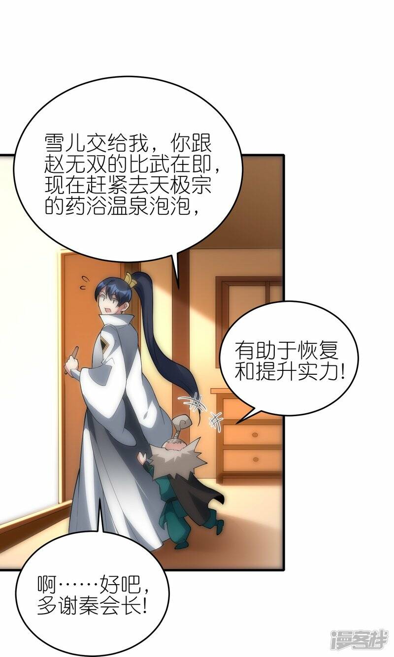 第61话 内忧外患22