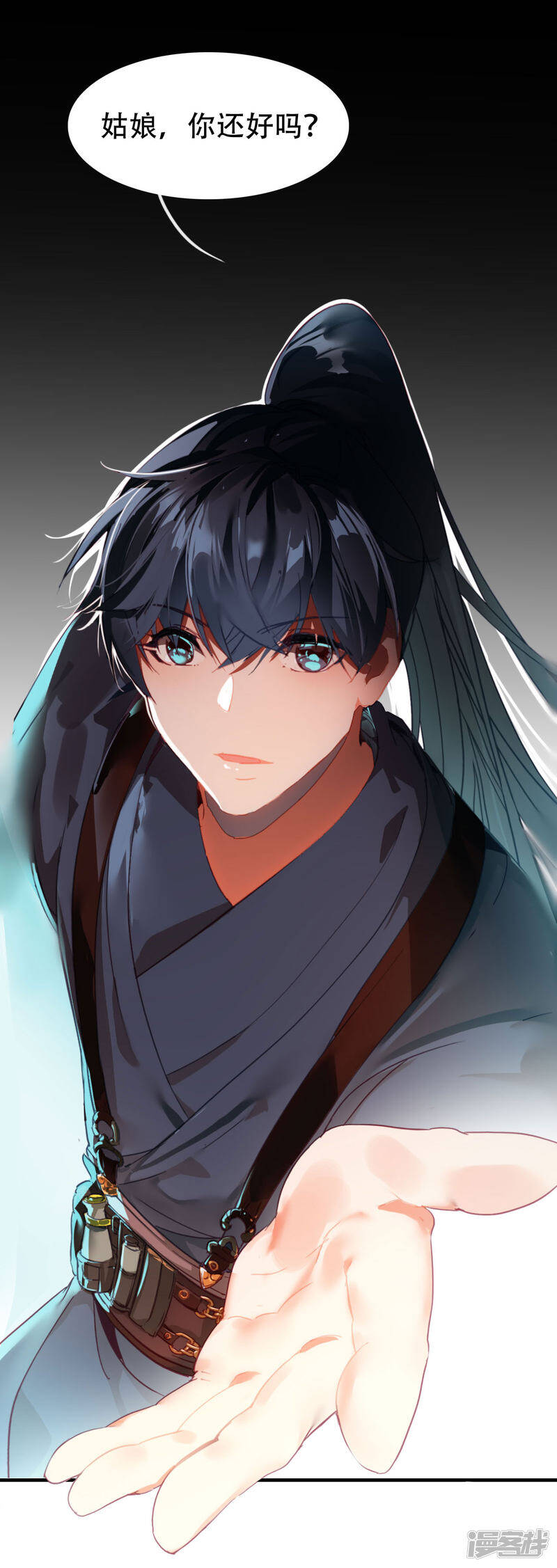 第9话 初遇少女8