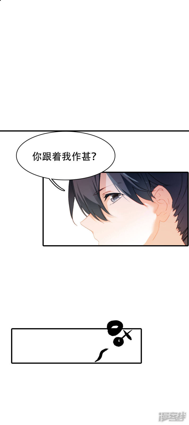 第9话 初遇少女15