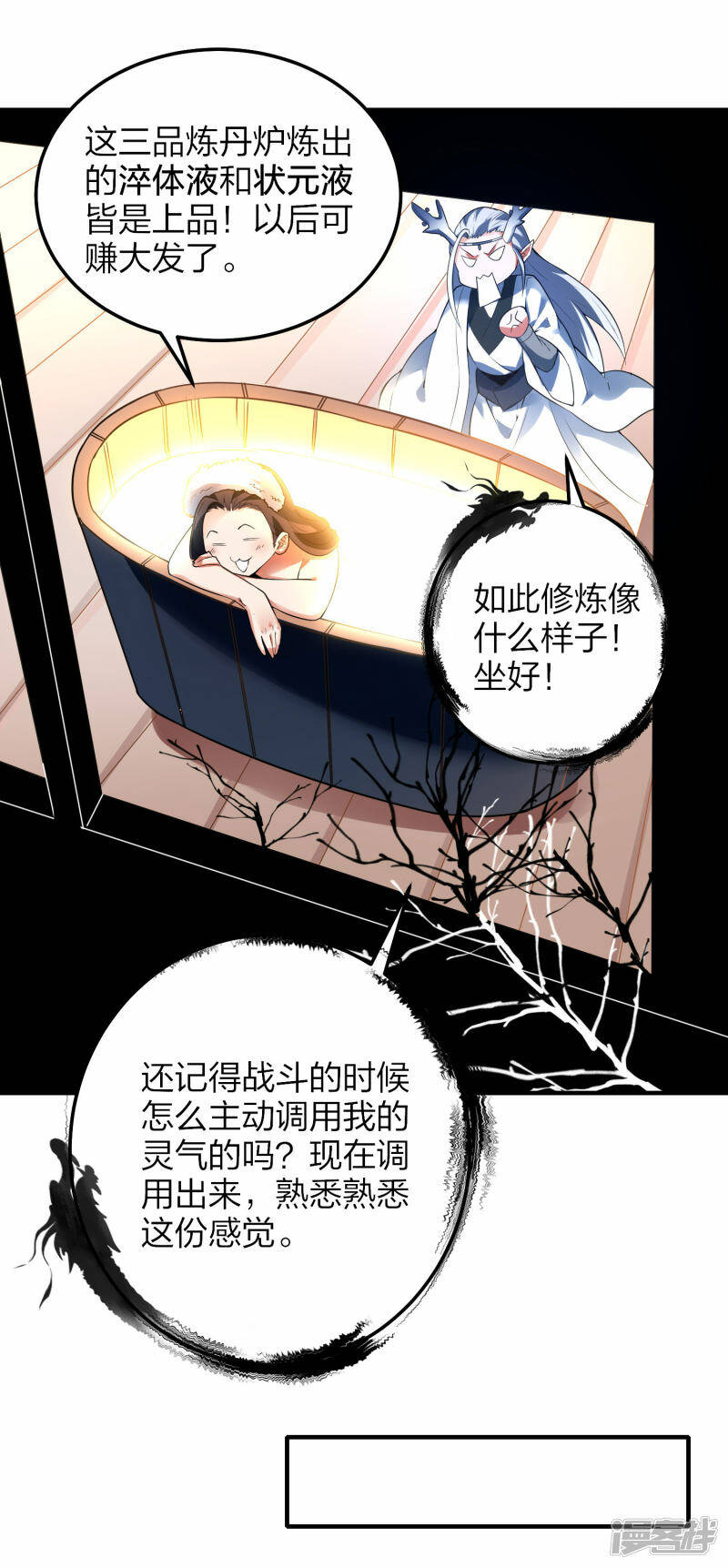 第31话 筑基四重，突破！19