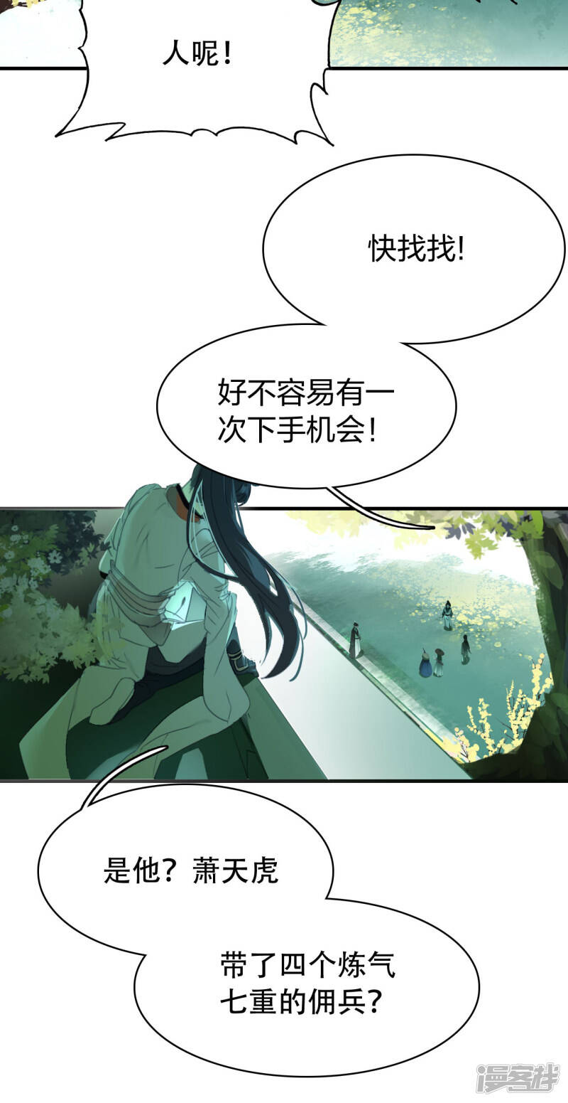 第5话 挑衅2