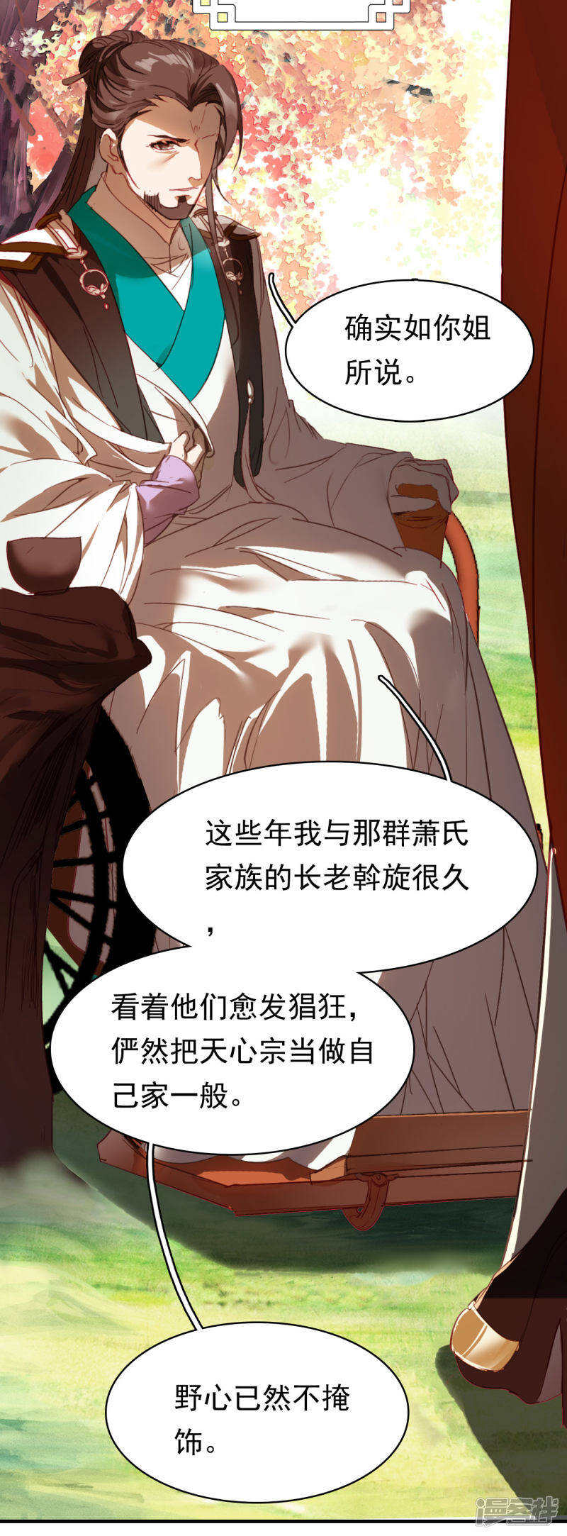 第7话 命悬一线3
