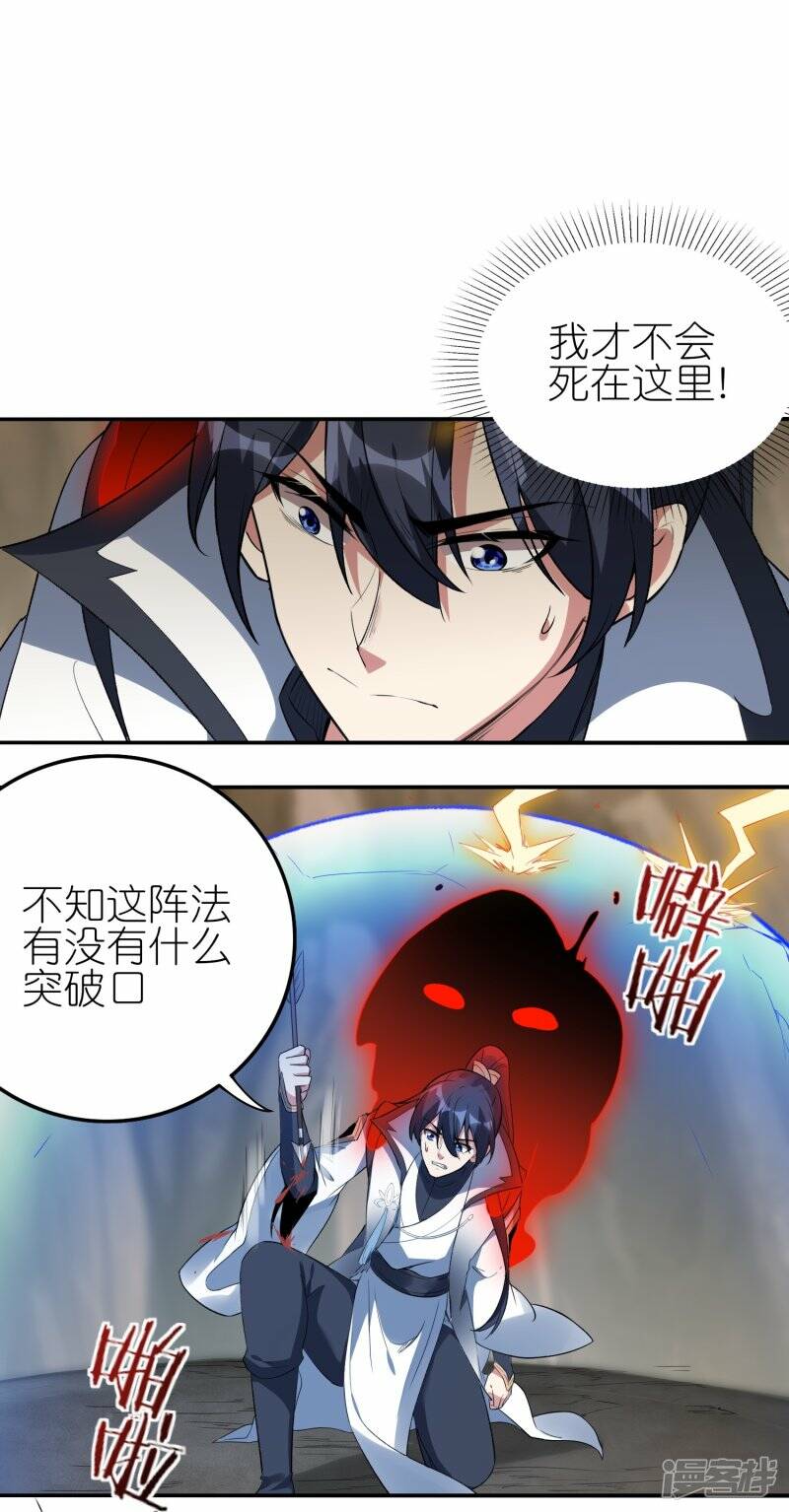 第58话 25层25