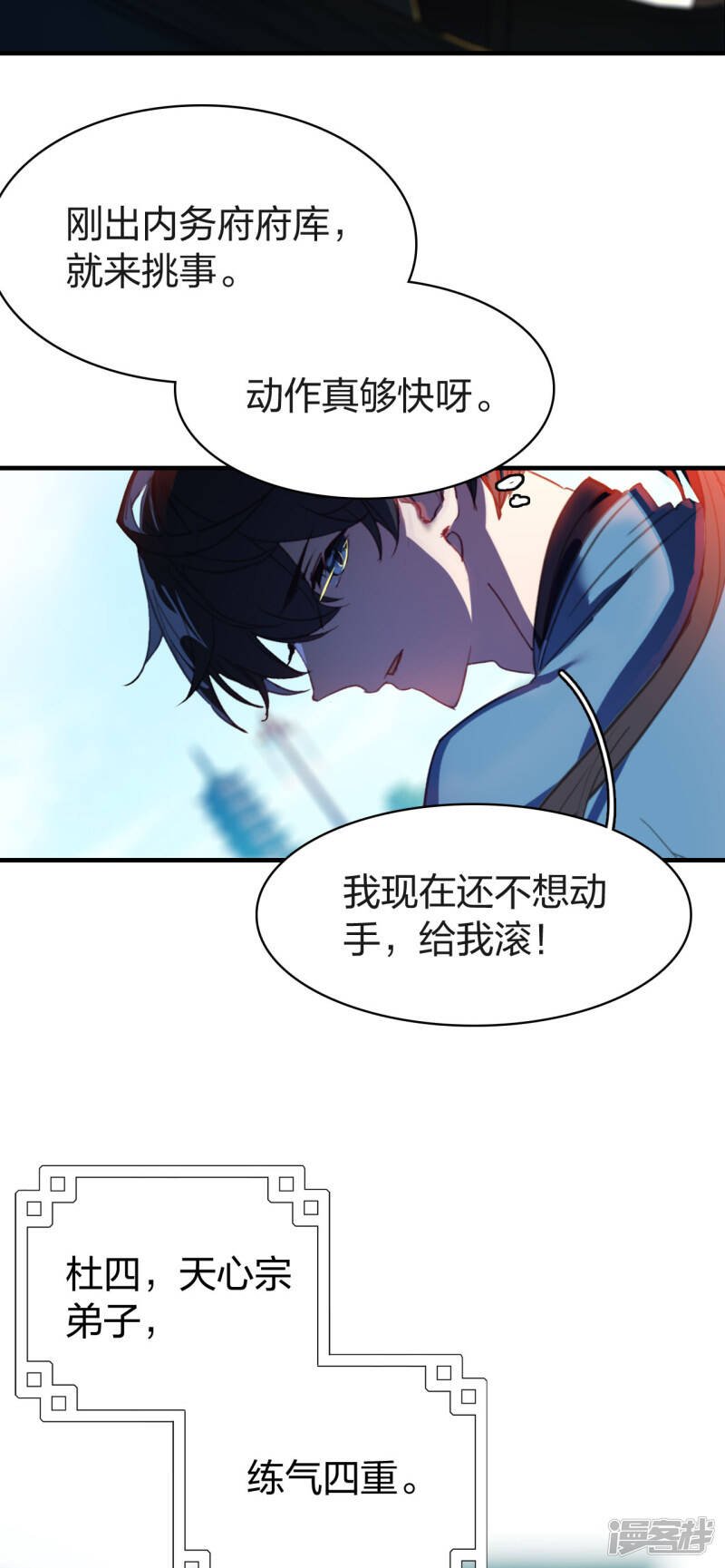 第4话 小试牛刀6