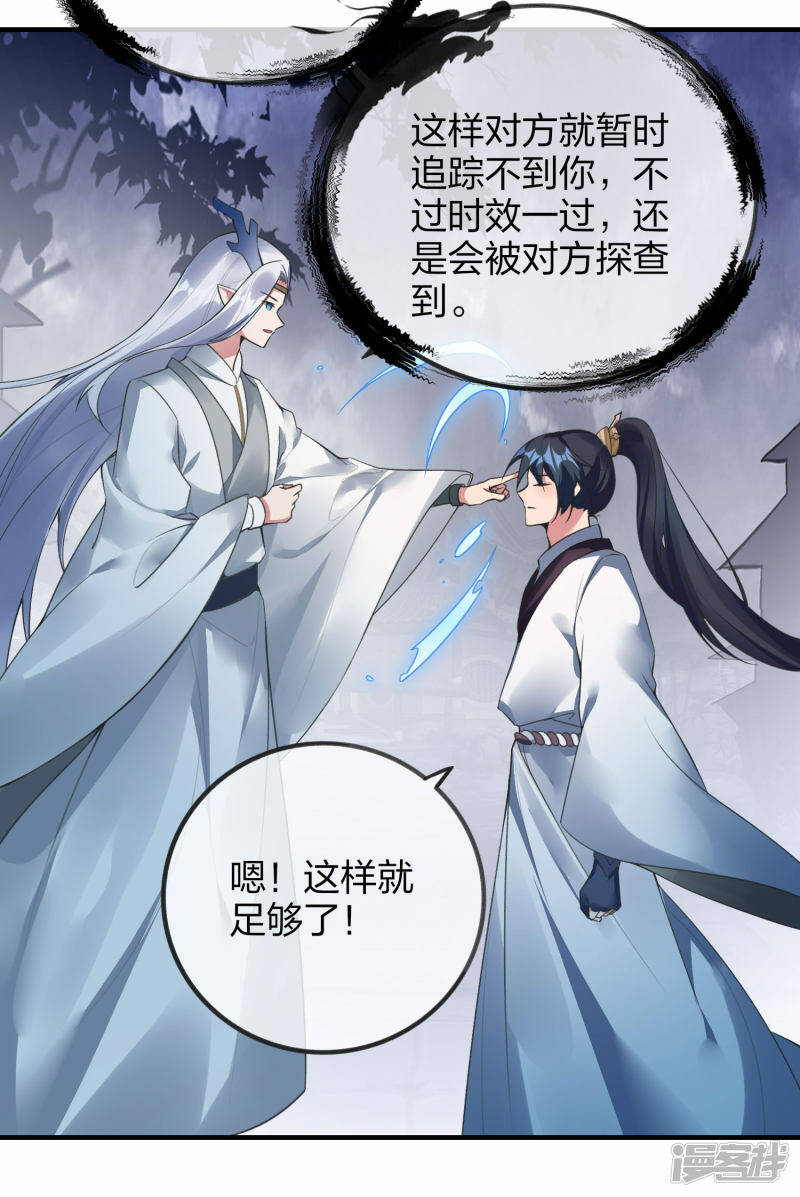 第31话 筑基四重，突破！10