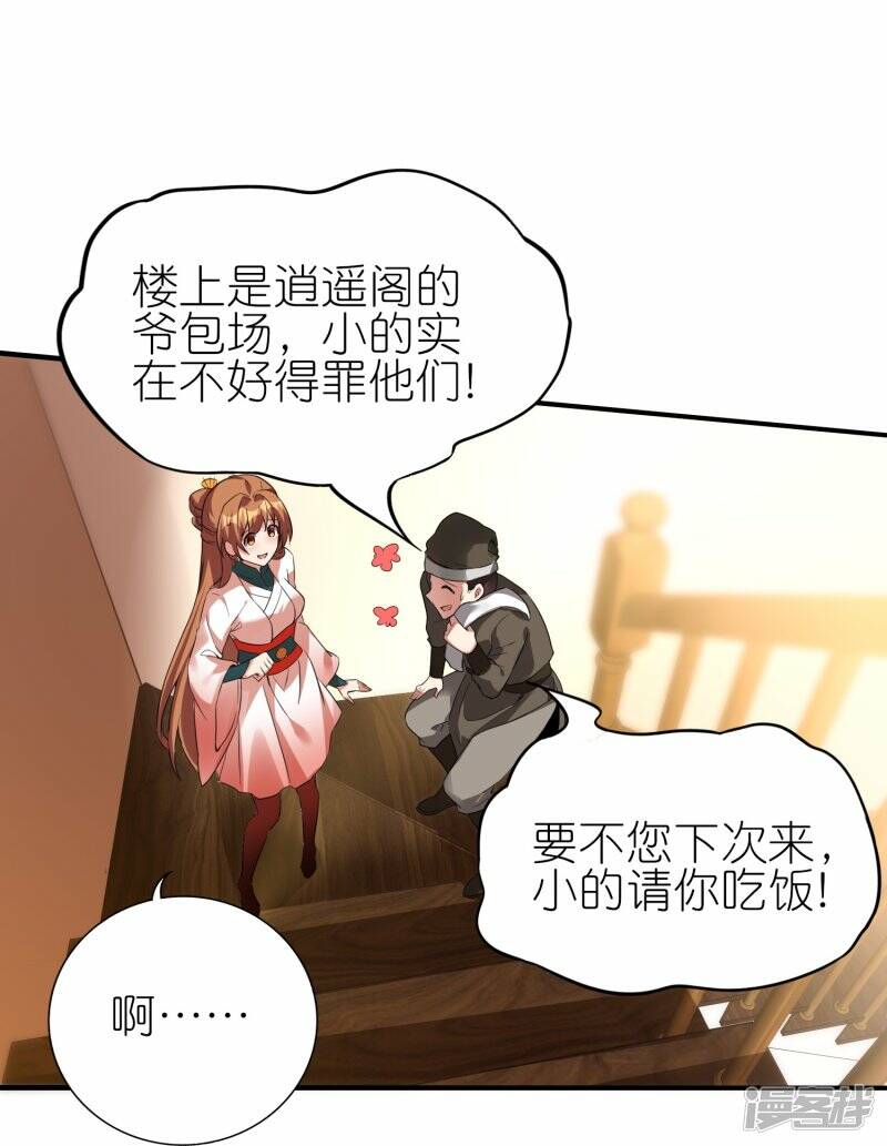 第66话 跟踪李沧20