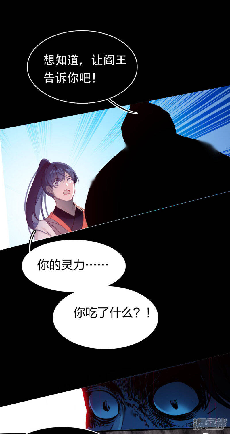第5话 挑衅18