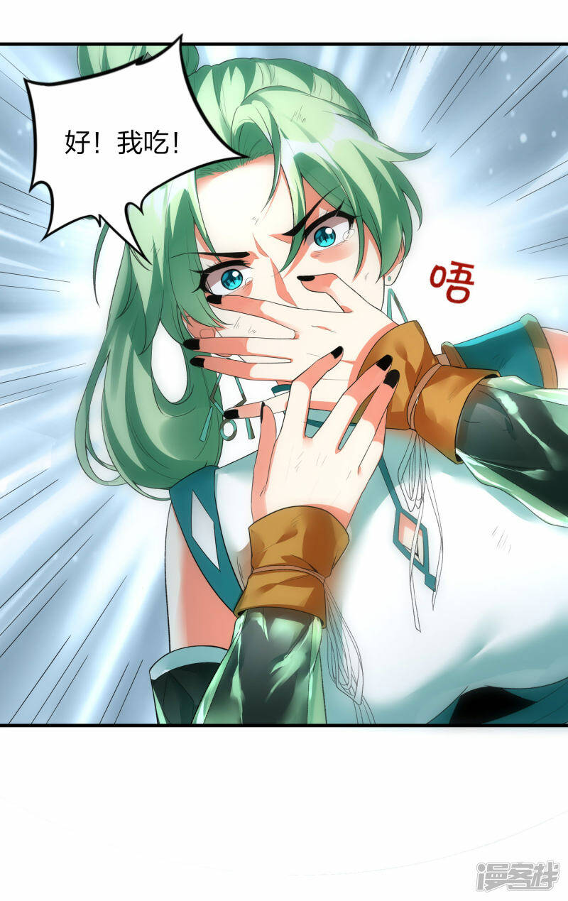第37话 将成宗主？6