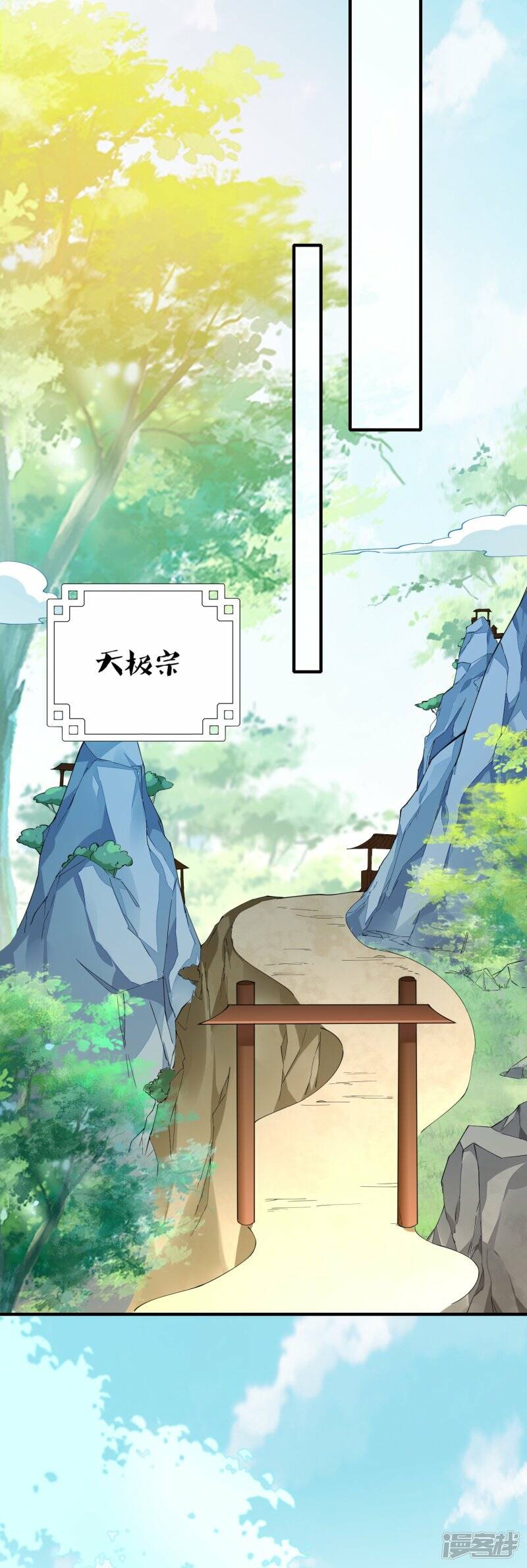 第88话 回到天极宗7