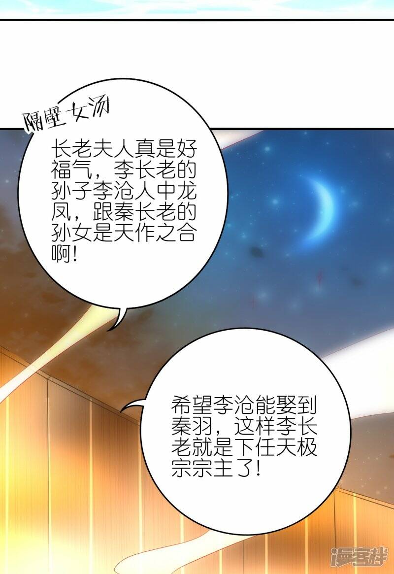 第62话 药浴温泉5