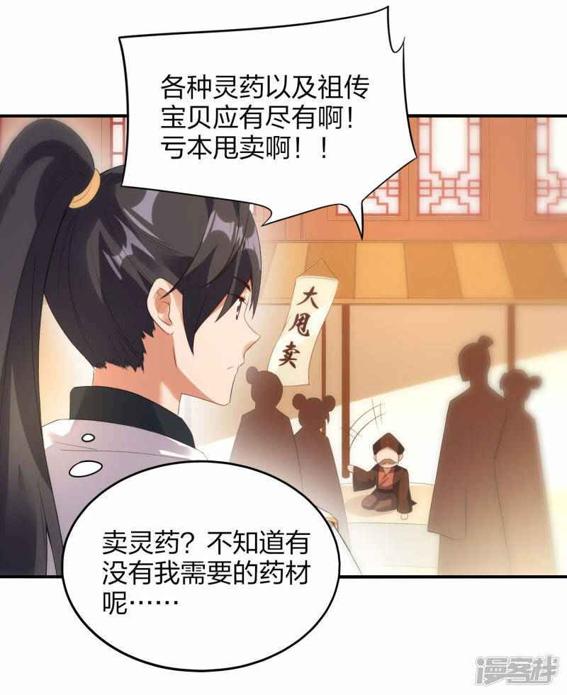 第39话 到达云城9