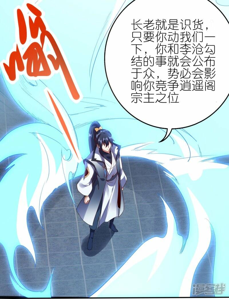 第72话 死战在即22