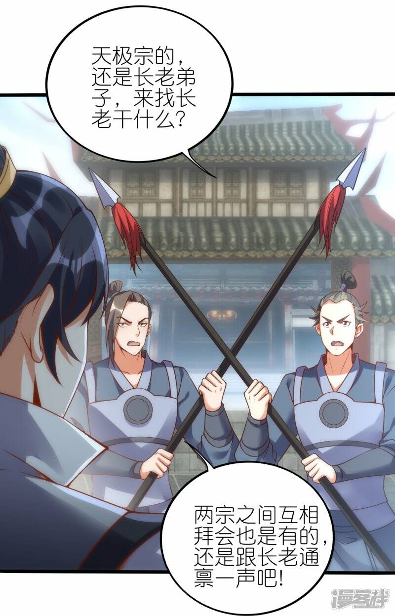 第72话 死战在即12