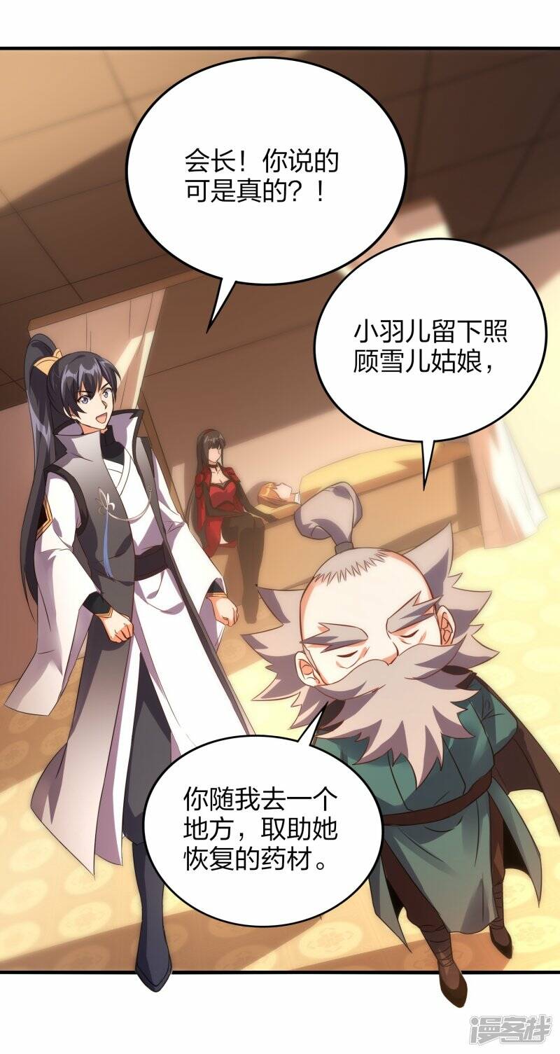 第54话 宝贵草药2