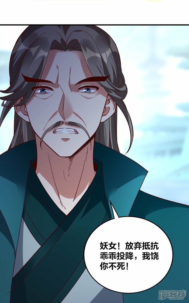第52话 雪儿的逆鳞22