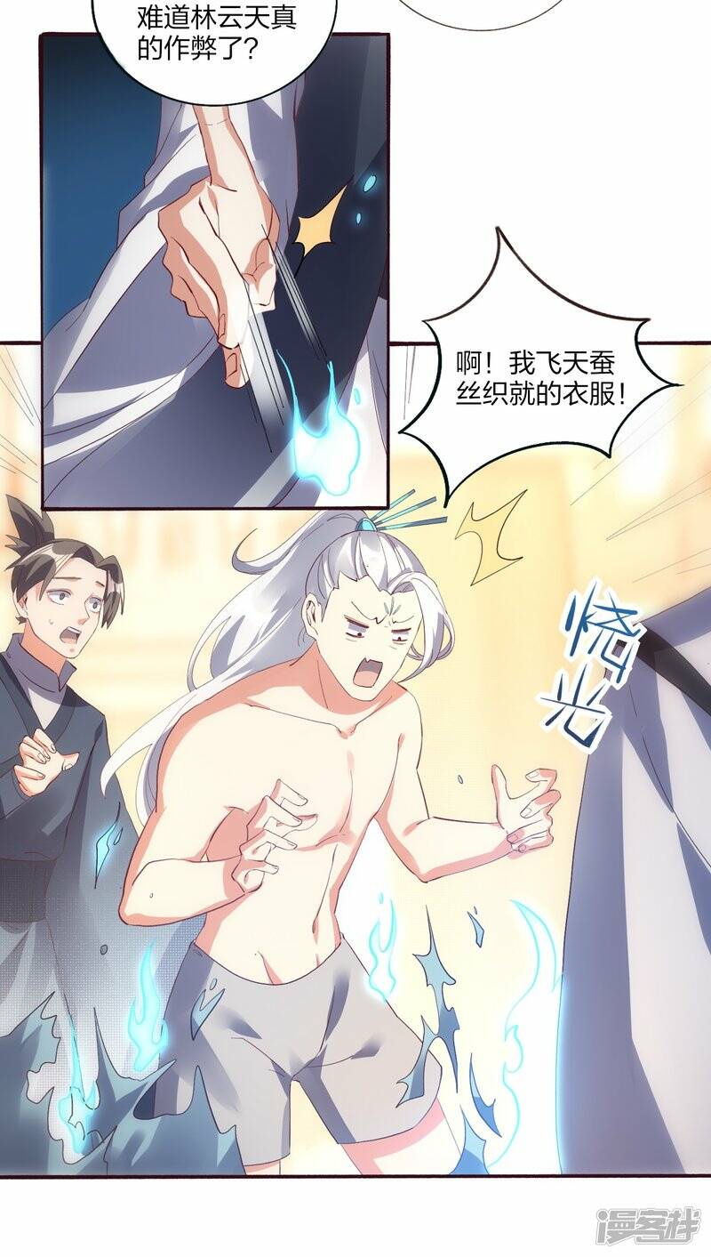 第49话 进入决赛5