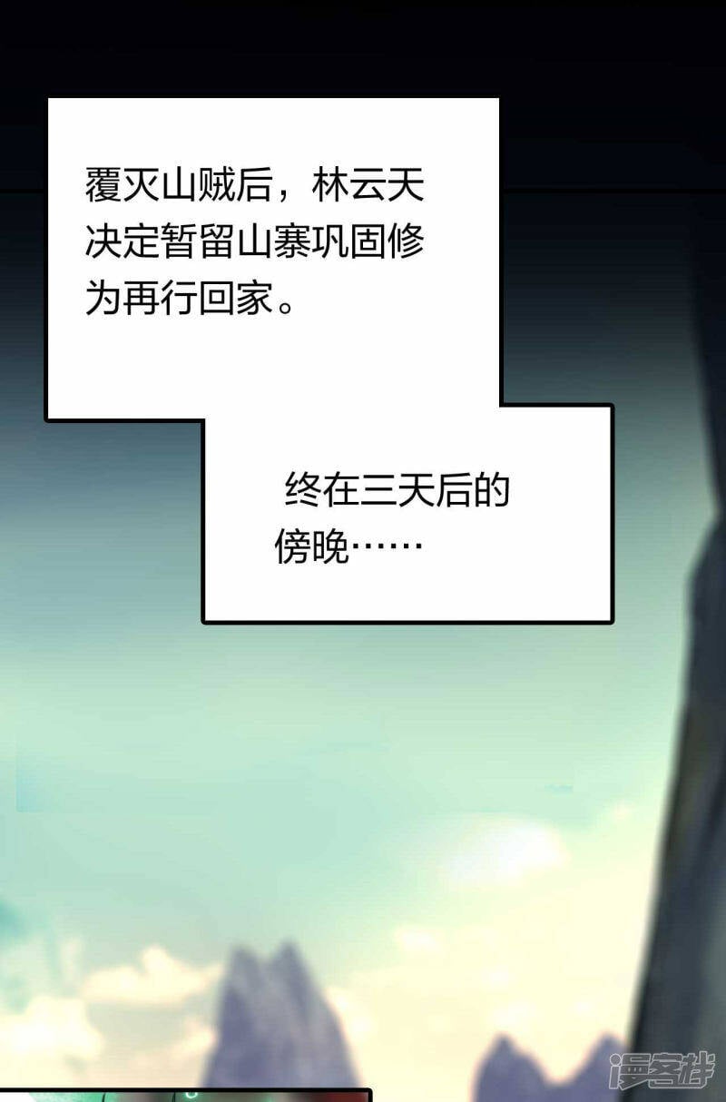 第22话 神速升级9