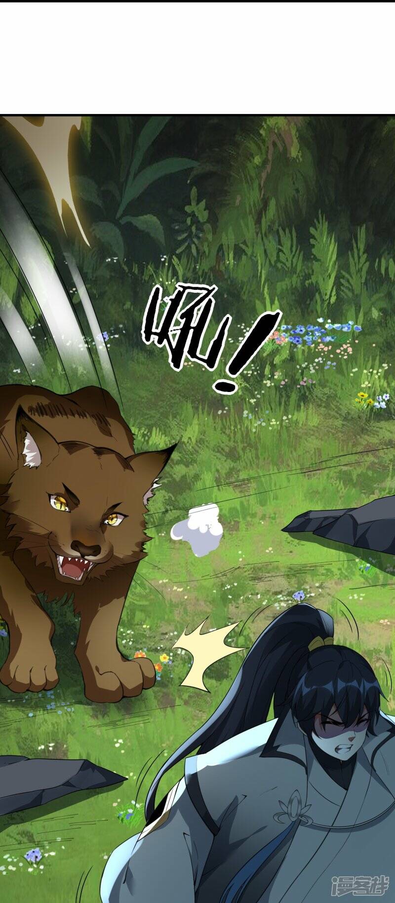 第81话 林云天尝百草24