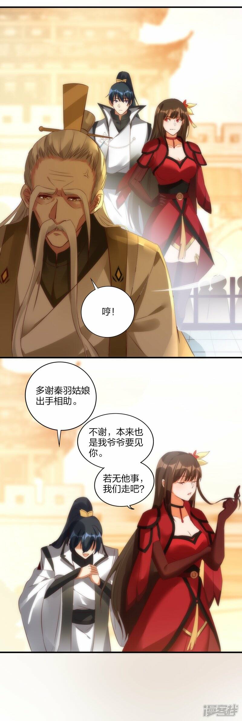 第51话 加入宗门7