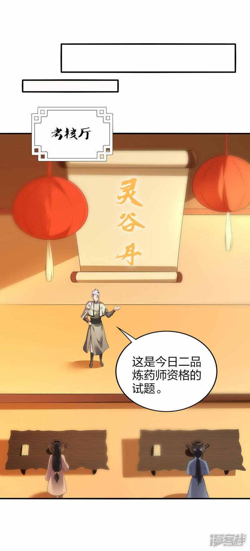 第40话 二级炼药师18