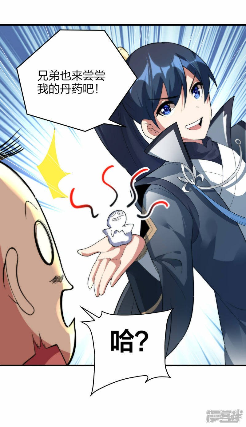 第41话 遇见高冷女神28