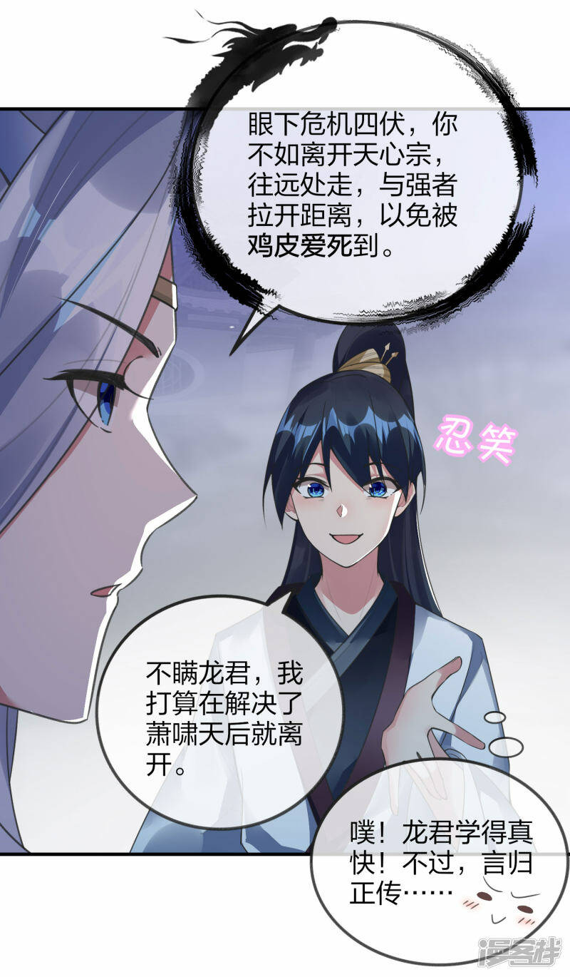 第31话 筑基四重，突破！11