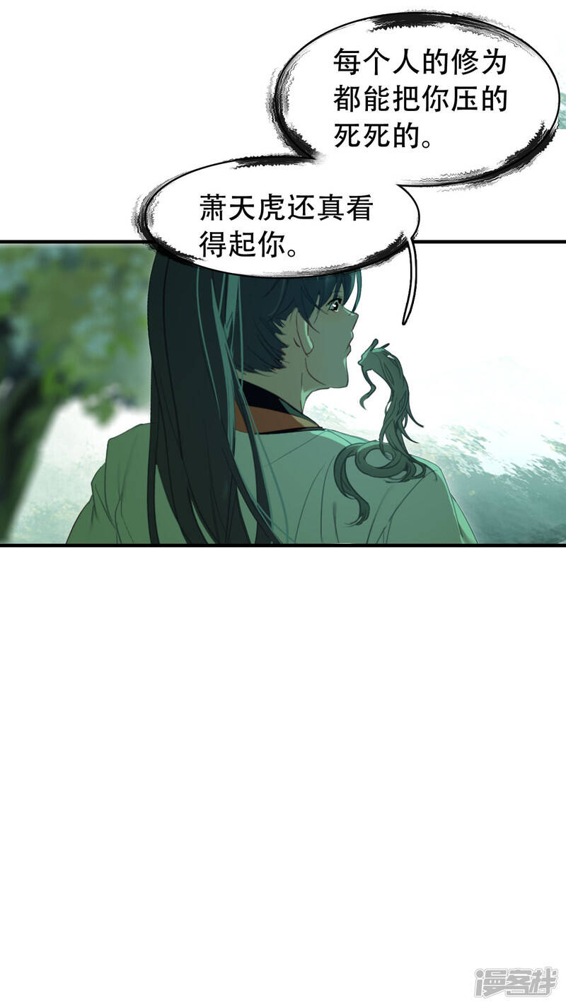 第5话 挑衅3