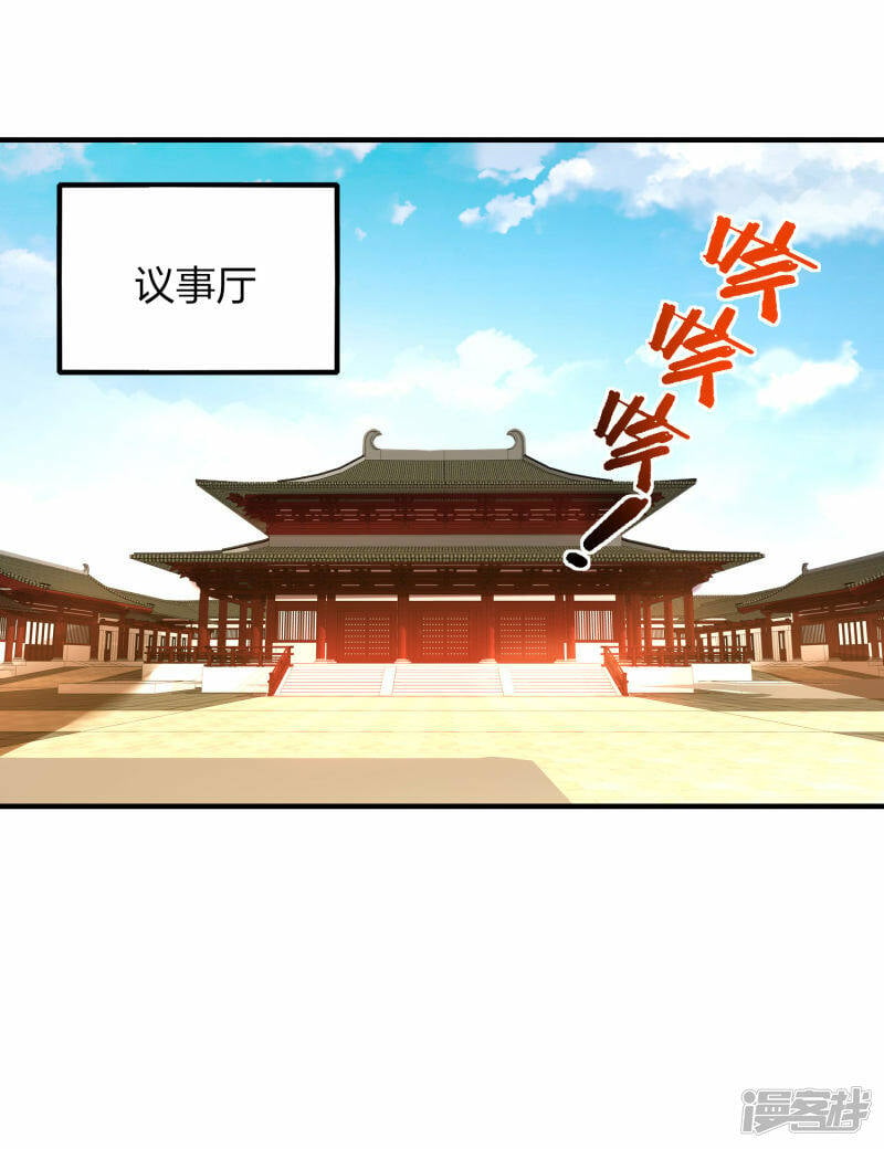 第37话 将成宗主？23