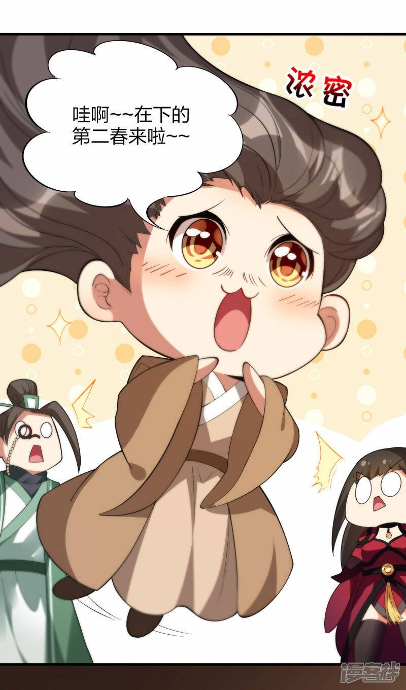 第41话 遇见高冷女神33