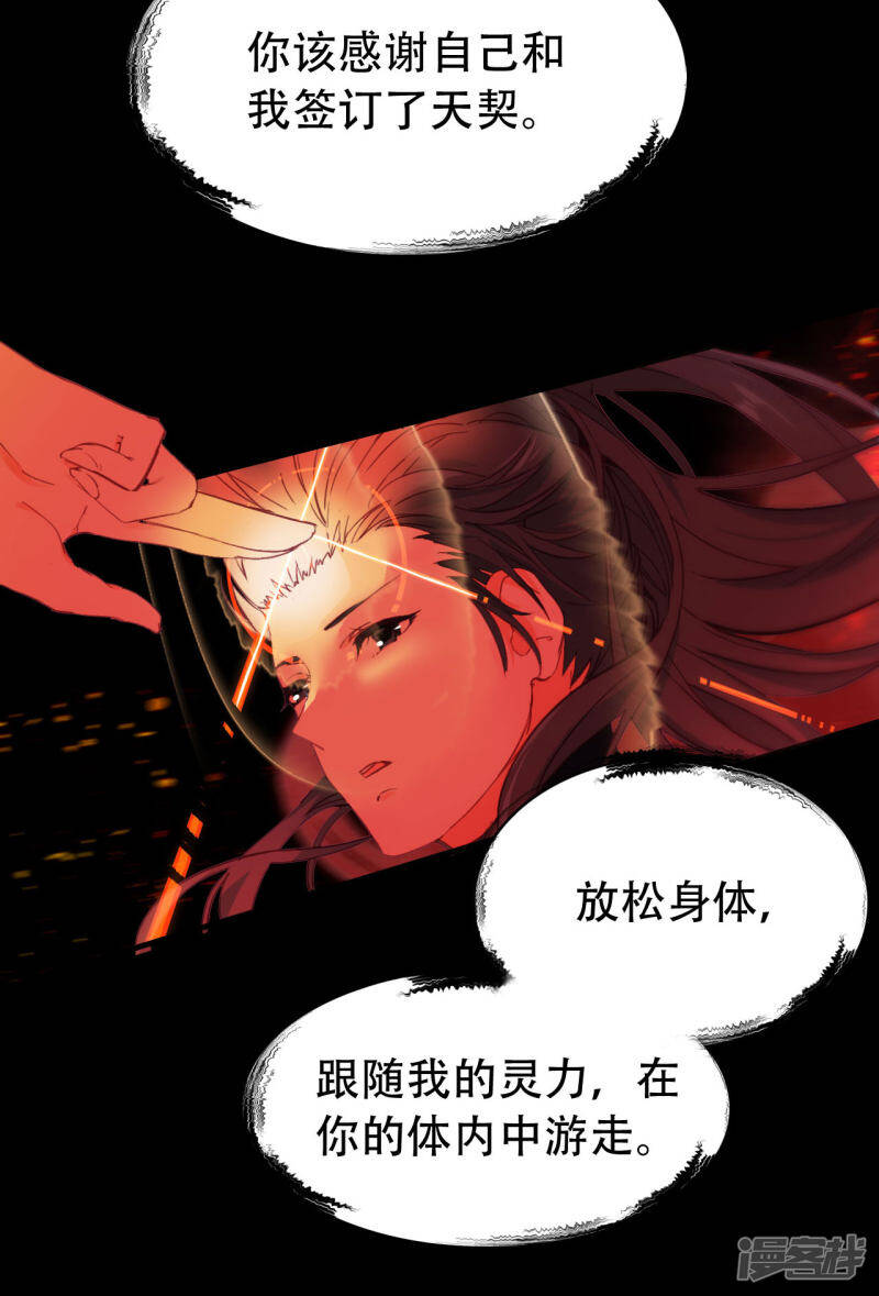 第8话 萧家眼线4