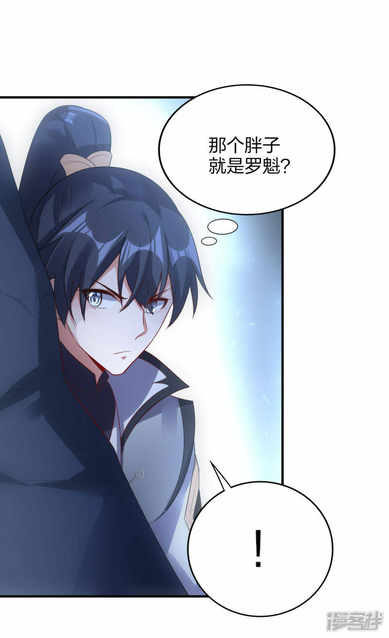 第45话 夜战罗魁16