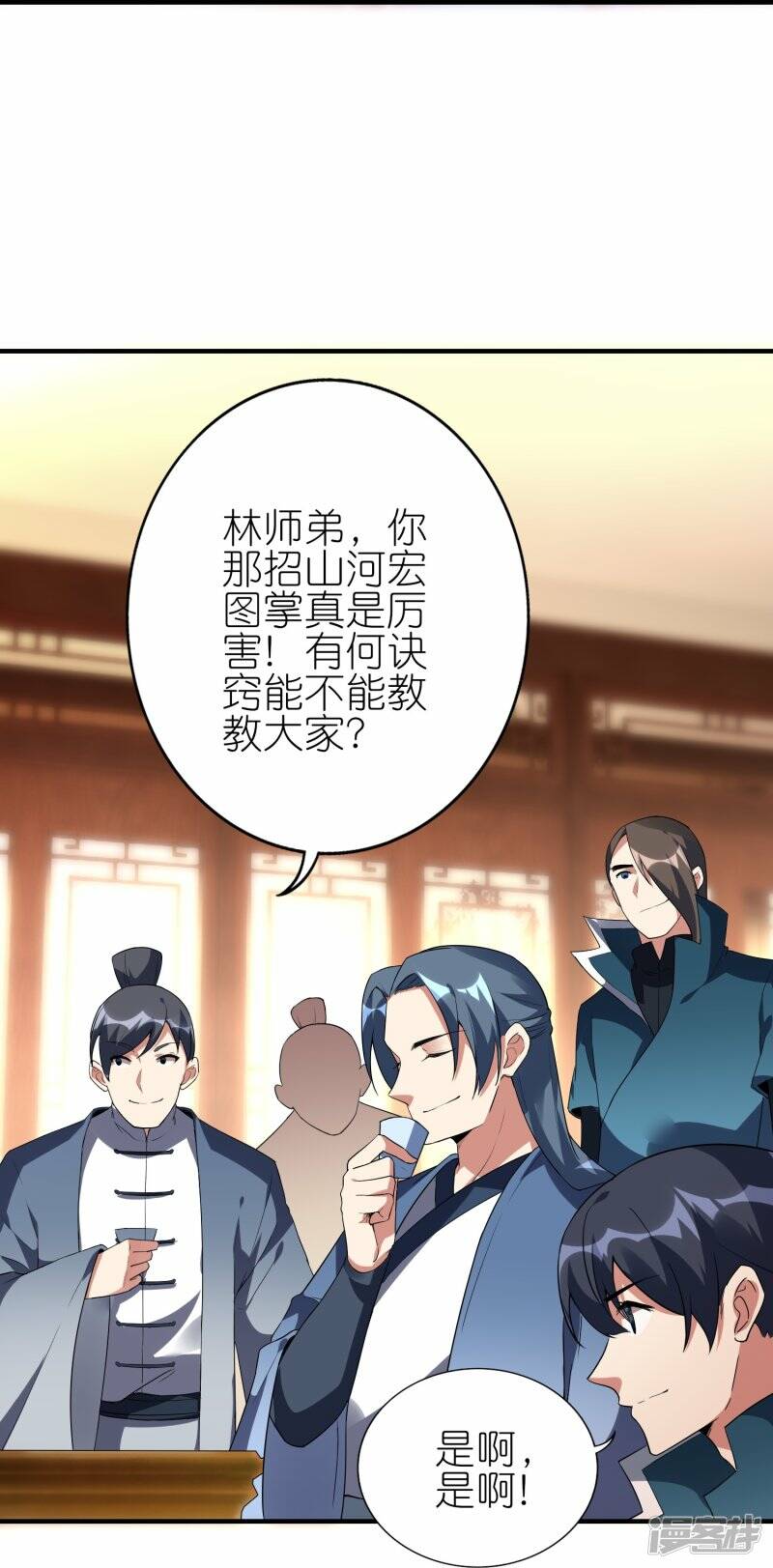 第77话 比试结束30