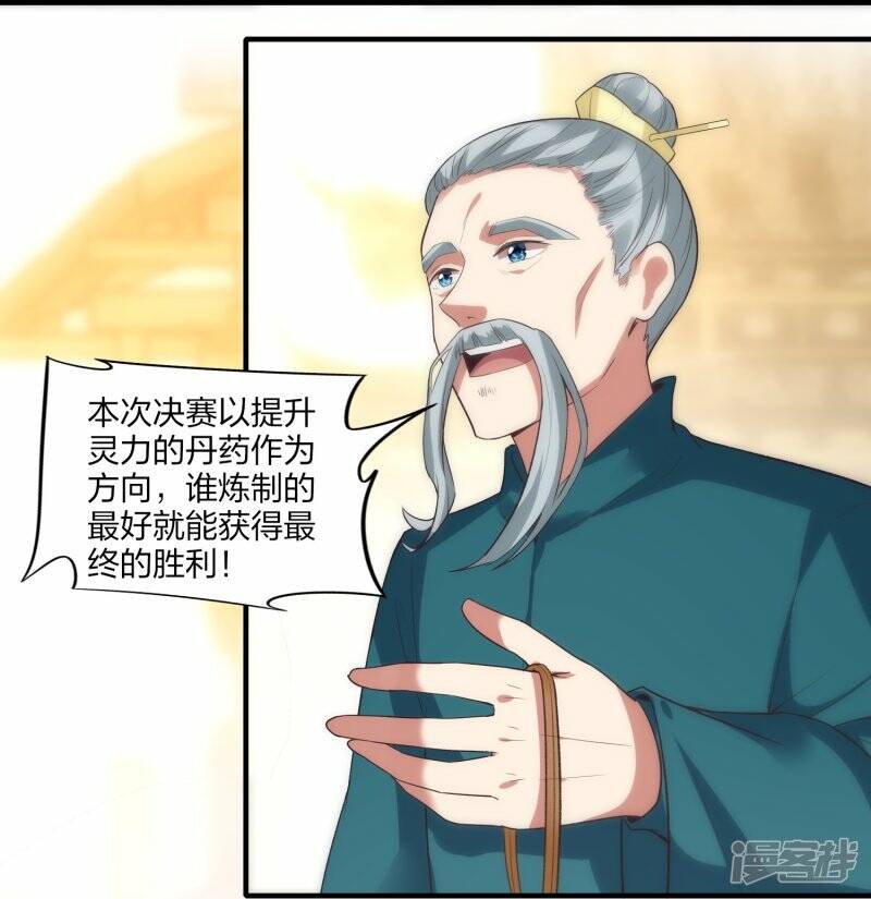 第49话 进入决赛16