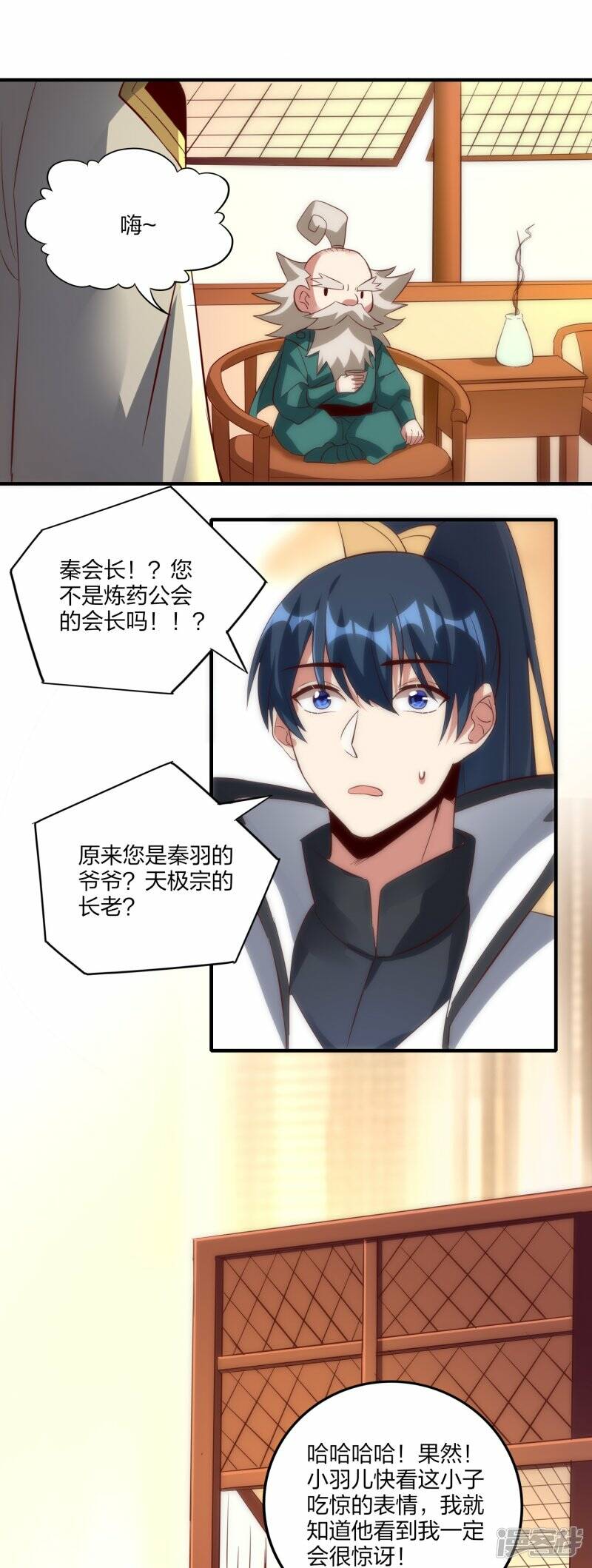 第51话 加入宗门10