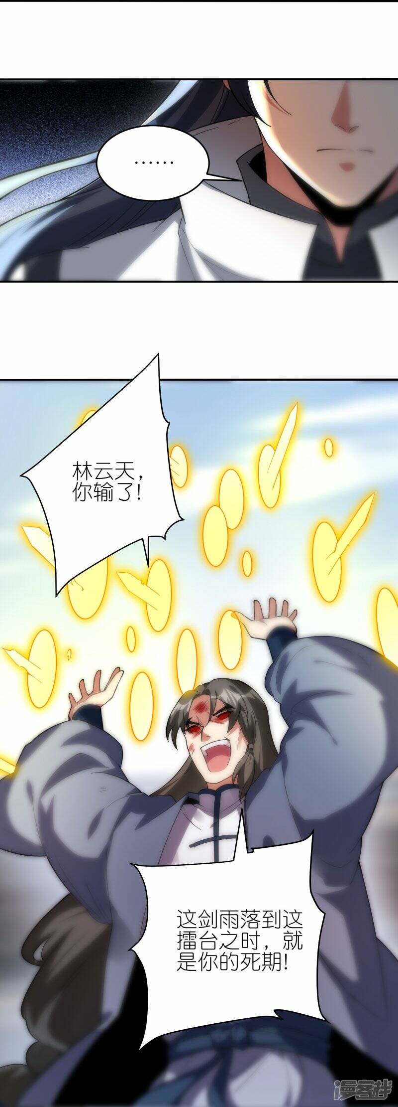 第64话 聚气为剑7
