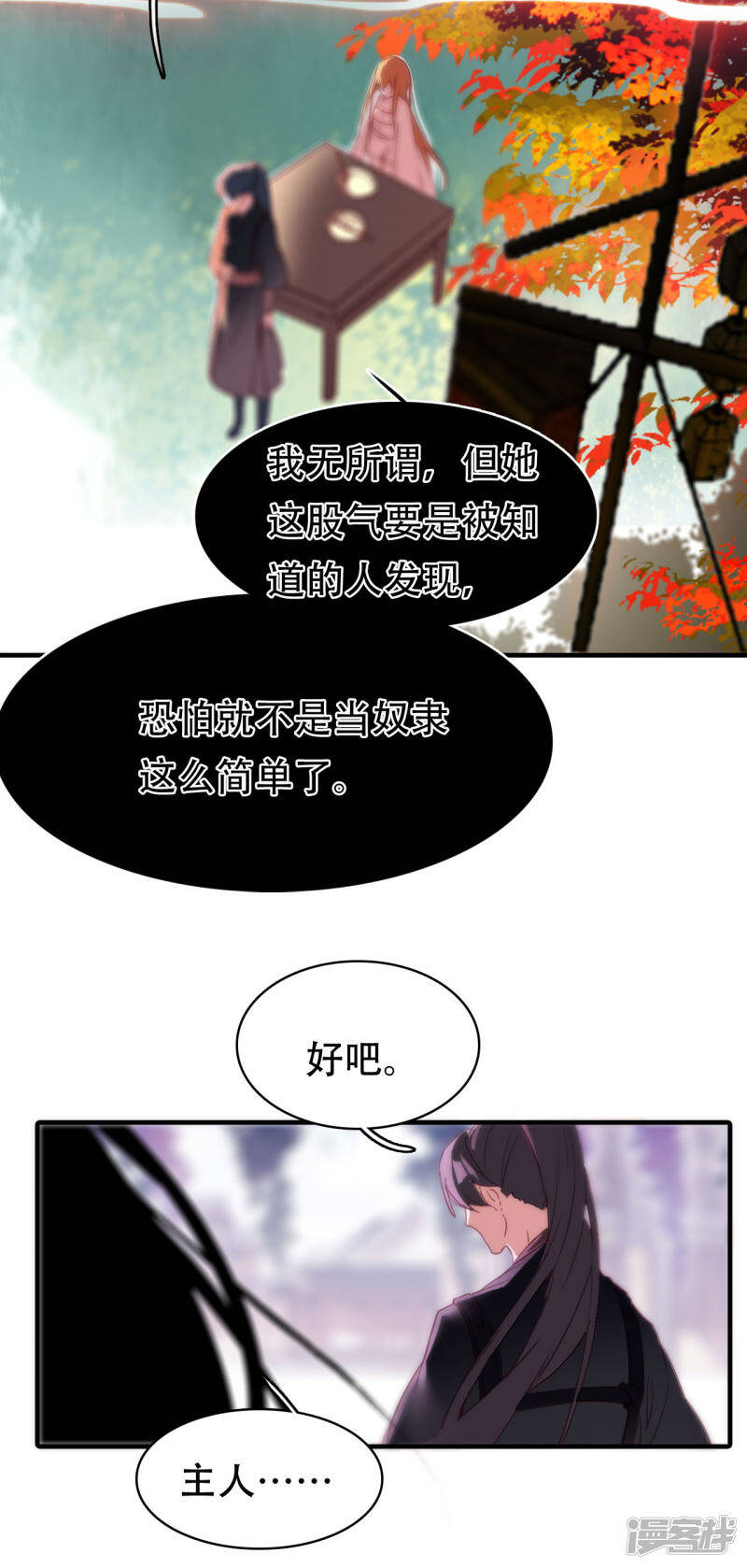 第9话 初遇少女26