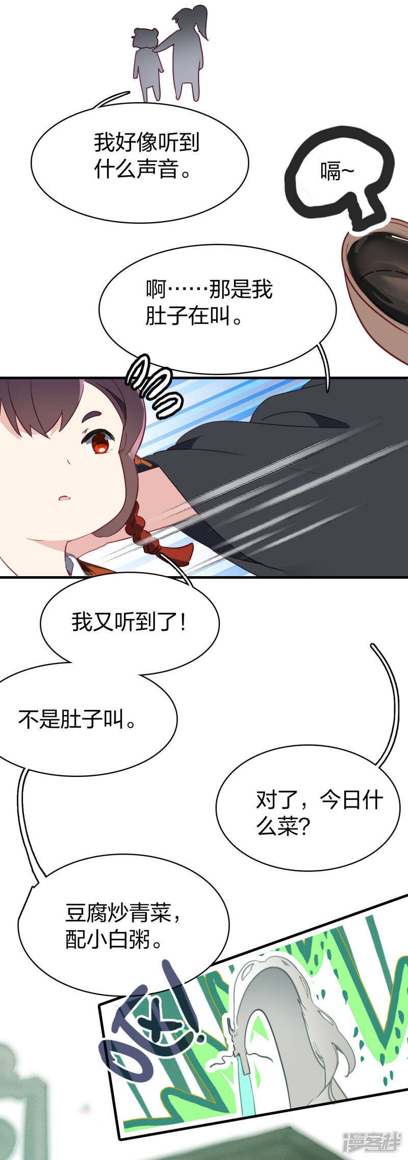第3话 天才回归18