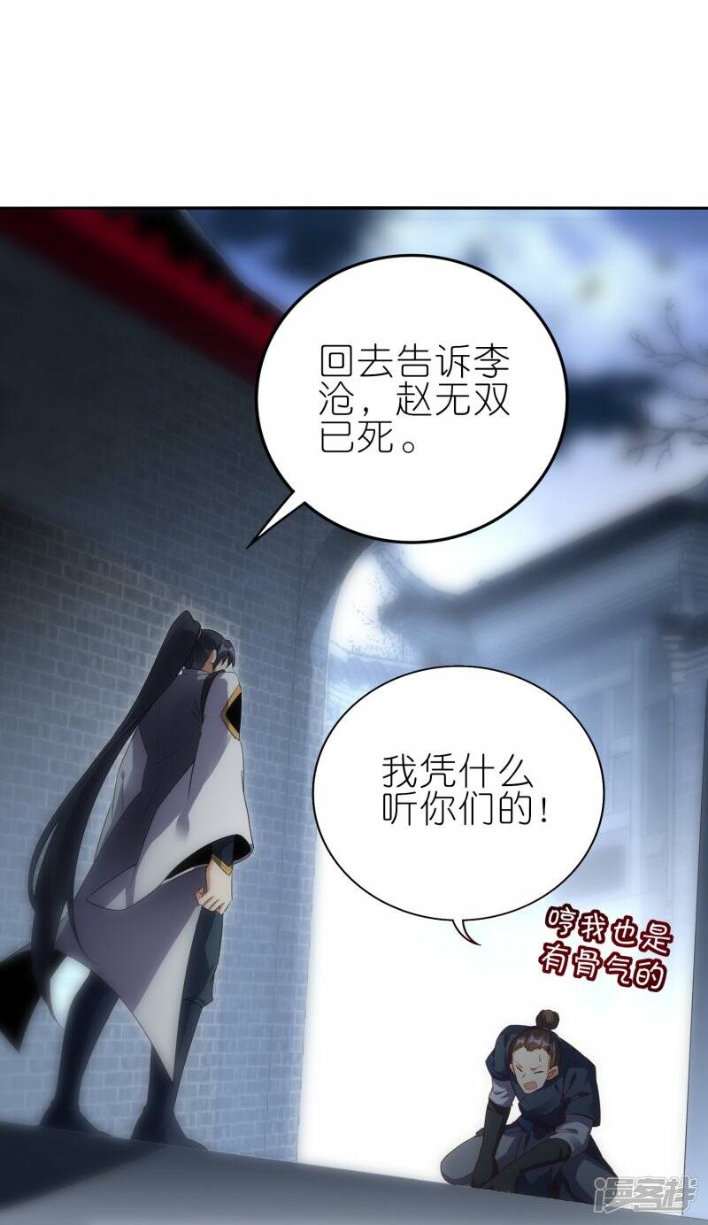 第65话 救赵无双29