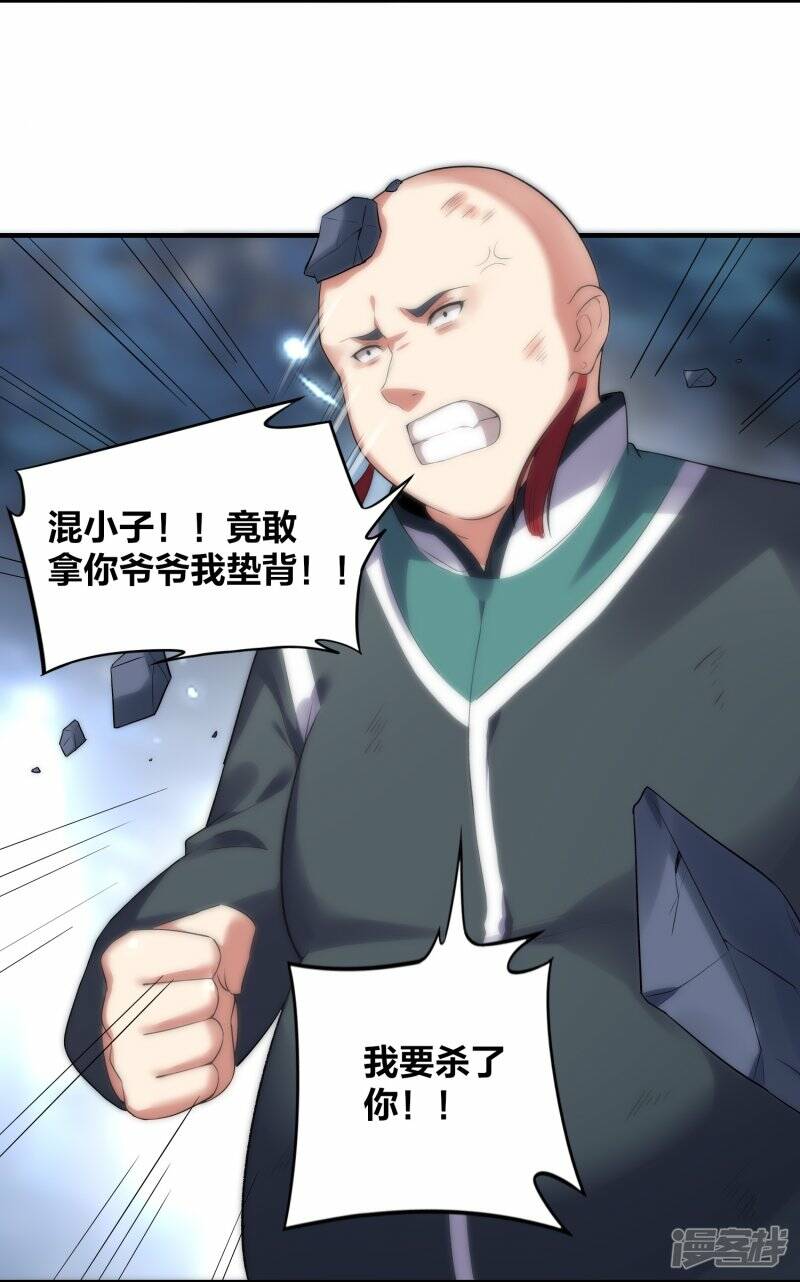 第46话 生阳丹丹方5