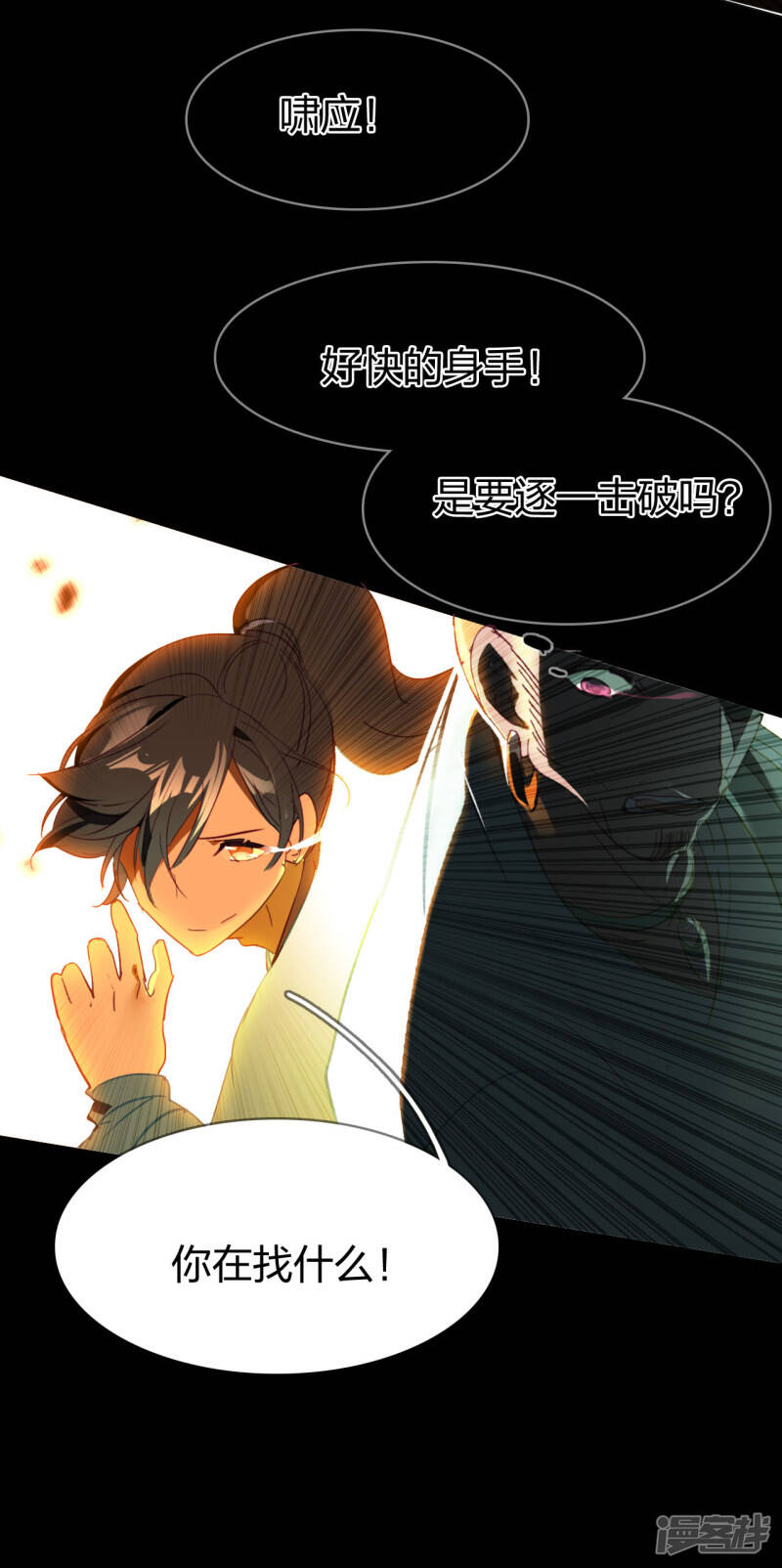 第4话 小试牛刀12