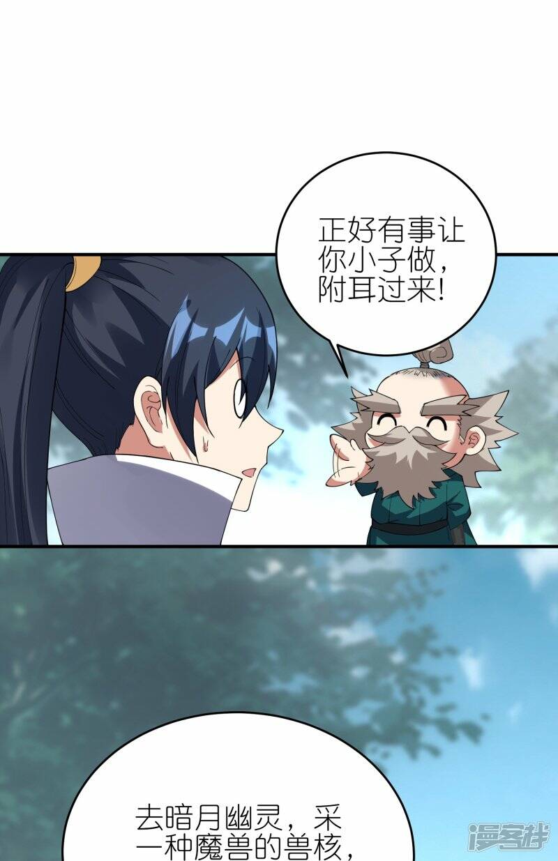 第79话 前进！去暗月幽灵！33